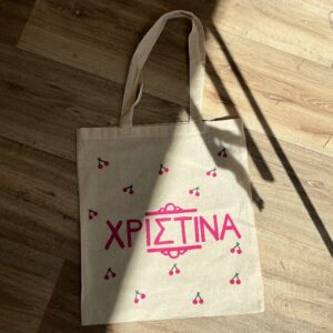 Προσωποποιημένη Πάνινη Tote Τσάντα με Χειροποίητη Ζωγραφική & Όνομα