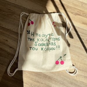 Χειροποίητο Πάνινο Backpack για την Καλύτερη Δασκάλα του Κόσμου - Image 2